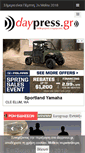 Mobile Screenshot of daypress.gr